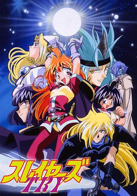 秀逗魔导士TRY第02集