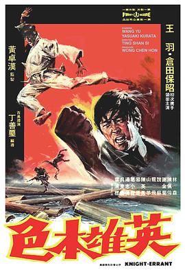 英雄本色HD国语