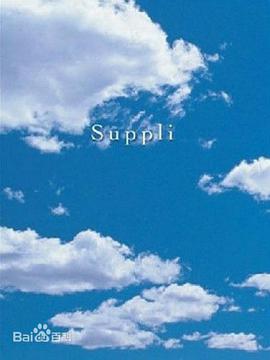 恋爱补给品第01集