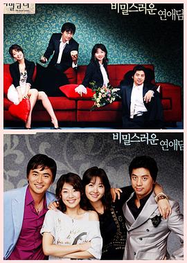 秘密男女第01集