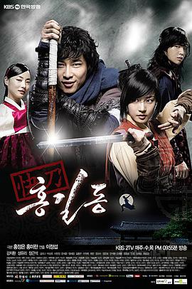 快刀洪吉童第01集