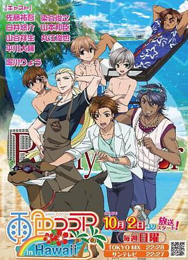 雨色可可 第三季第03集