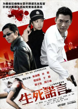 爱的救赎第01集