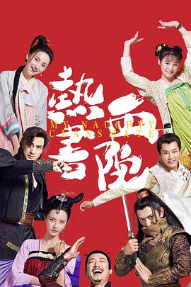 热血书院第02集