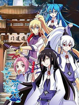 我家大师兄脑子有坑第01集