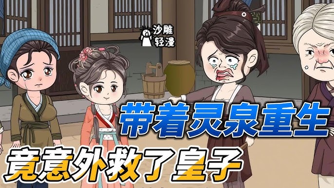 掌家小农女全集(大结局)