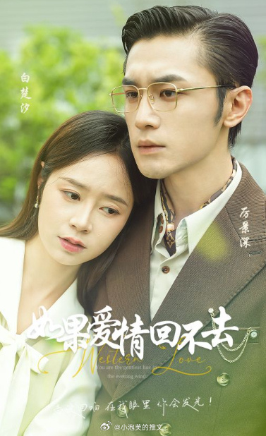 如果爱情回不去全集 (下)