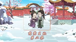 憨憨王妃全集(大结局)