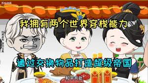 我能穿梭两界之间全集(大结局)