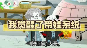 带娃系统全集(大结局)