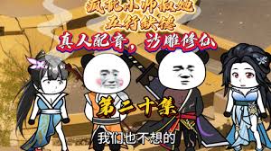 五行缺德小师叔全集(大结局)