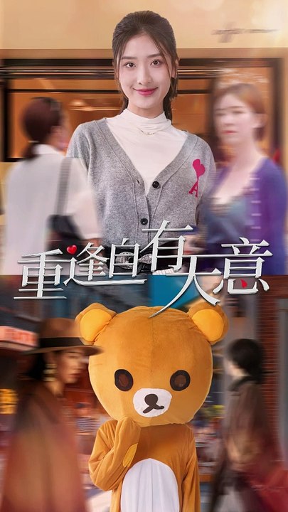 重逢自有天意全集（下）