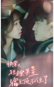 快穿之狂撩男主宿主顶不住了全集(大结局)