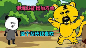 这个系统锻炼就可以加寿命全集(大结局)