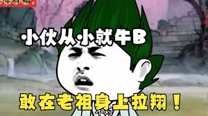 打小就牛全集(大结局)