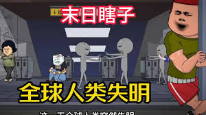 末日瞎子全集(大结局)