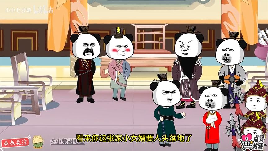 大隋冠军侯全集(大结局)