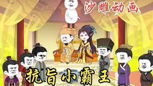 穿越大唐激活抗旨就变强系统全集(大结局)