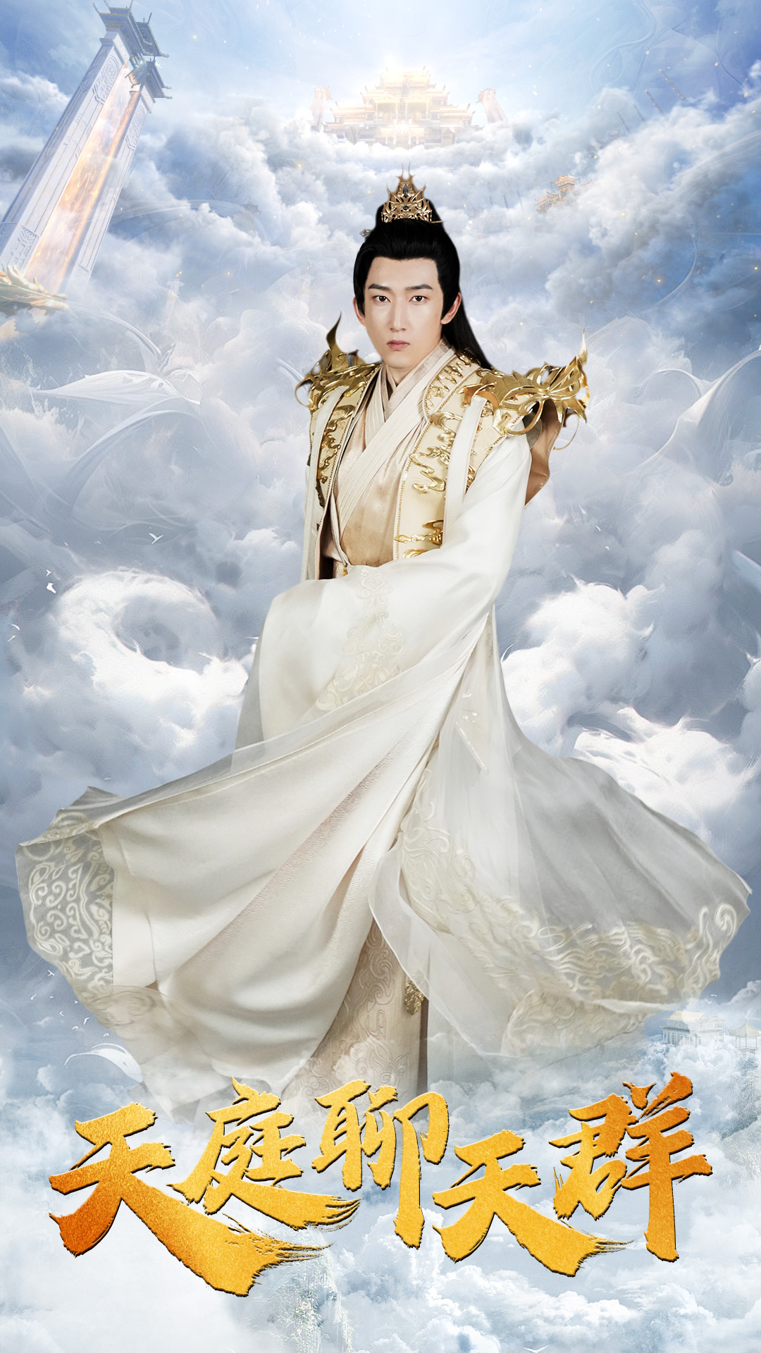 天庭聊天群第29-56集