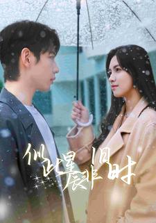 似此星辰非旧时第19集