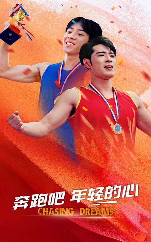 奔跑吧年轻的心第53集