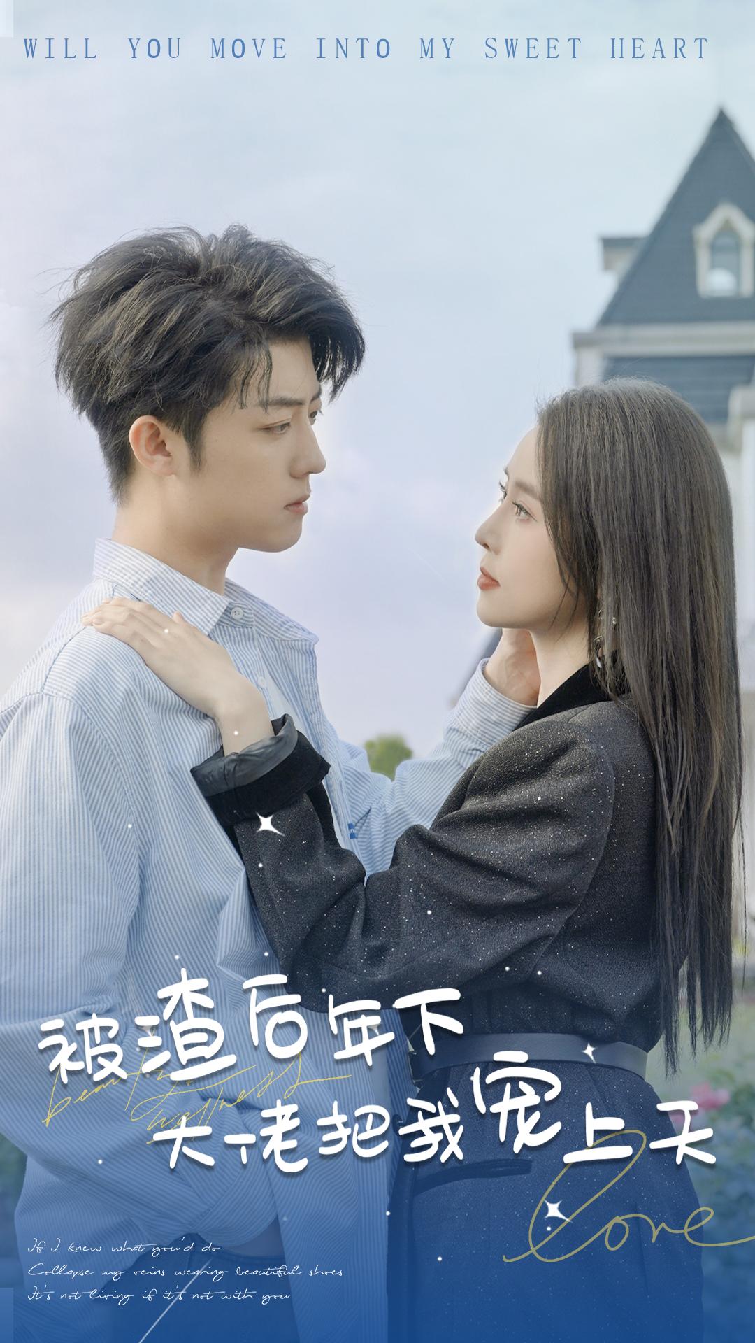 被渣后年下大佬把我宠上天全集(大结局)