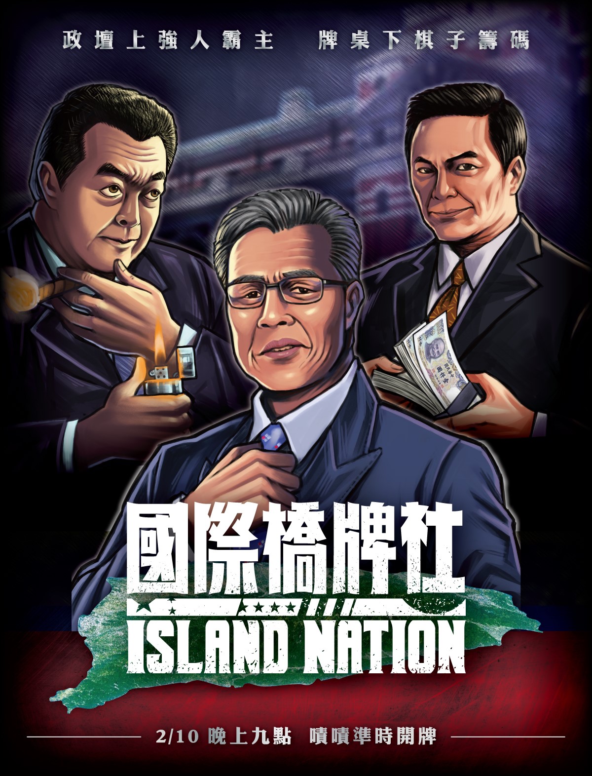 国际桥牌社第01集