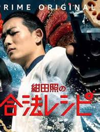 绀田照的合法食谱第01集