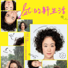 凪的新生活第01集