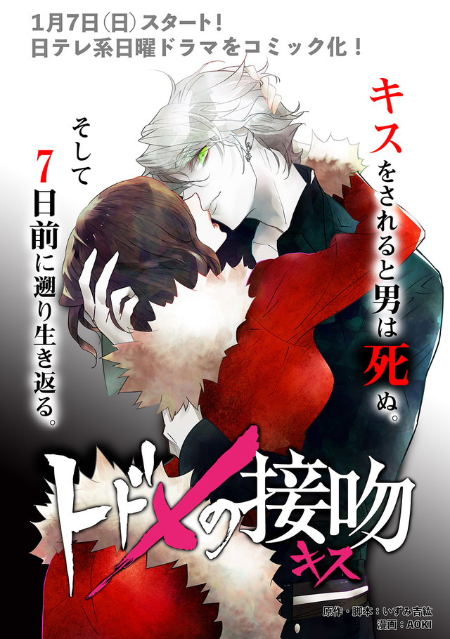 致命之吻第04集