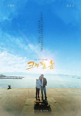 成大器者第01集