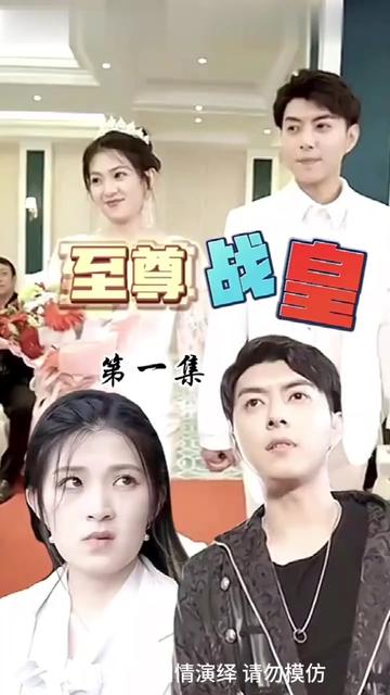 至尊战皇全集(大结局)