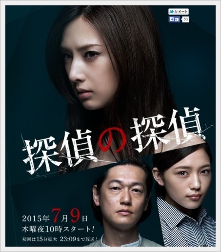 侦探的侦探第10集