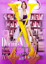 X医生：外科医生大门未知子 第4季第01集