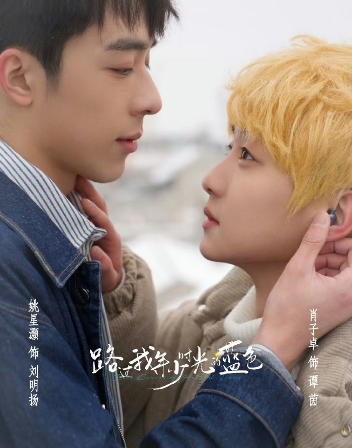 路过我年少时光第03集