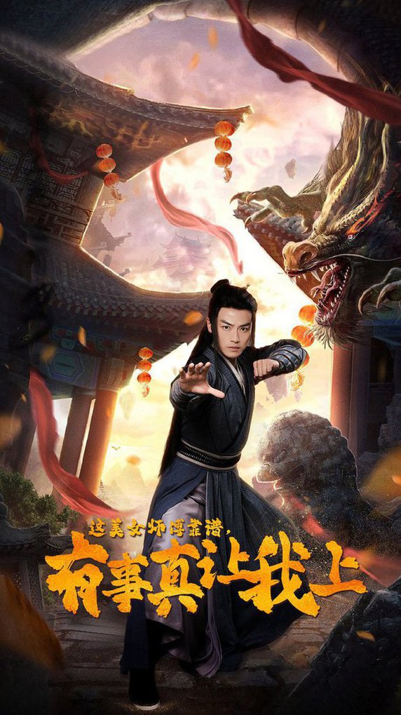 这美女师傅靠谱，有事真让我上第01集