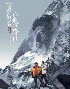 一直看着你来的路口第01集