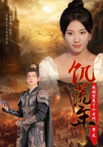 饥荒年我囤货养了个古代男友全集(大结局)