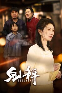 鬼秤全集(大结局)