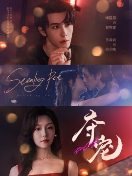 夺宠短剧版(全集)