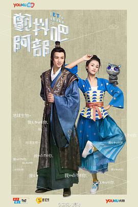 颤抖吧，阿部！第01集