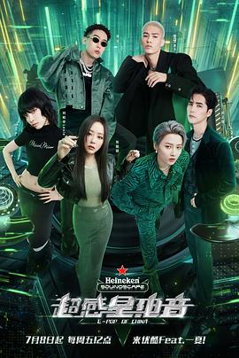 超感星电音纯享版20220722期