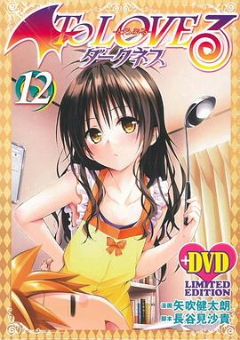 出包王女Darkness OAD5(大结局)