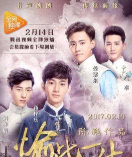 愉此一生第01集