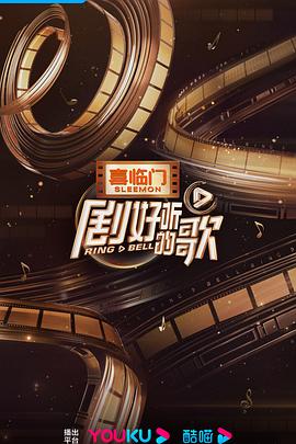 剧好听的歌纯享版20230608期