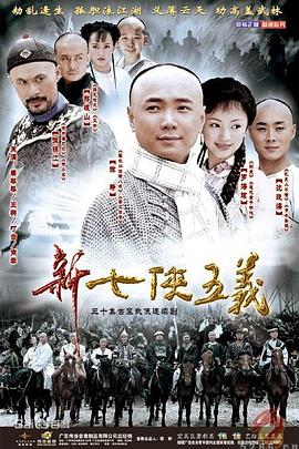 天桥十三郎第01集