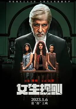 女生规则HD国语