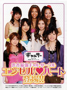 辣妹掌门人第01集