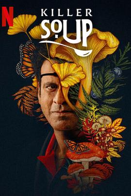 一锅大麻烦第一季第01集