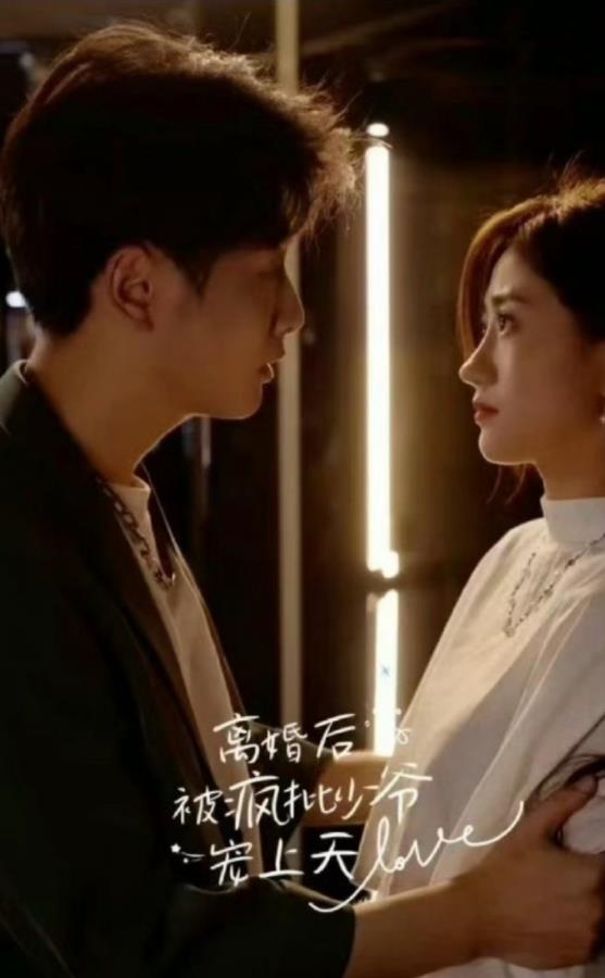 离婚后被疯批少爷宠上天第01集